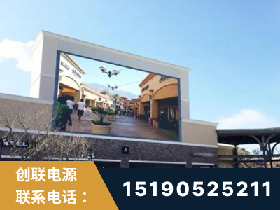 齐齐哈尔-北京八达岭奥特莱斯显示屏项目