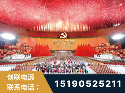 齐齐哈尔-建党100周年文艺演出《伟大征程》项目